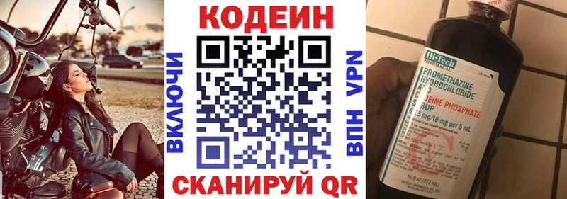 Codein Purple Drank  Купить  Любань 