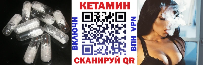Купить  Любань  Кетамин ketamine 