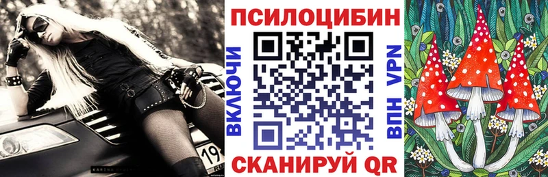 Галлюциногенные грибы Magic Shrooms Любань